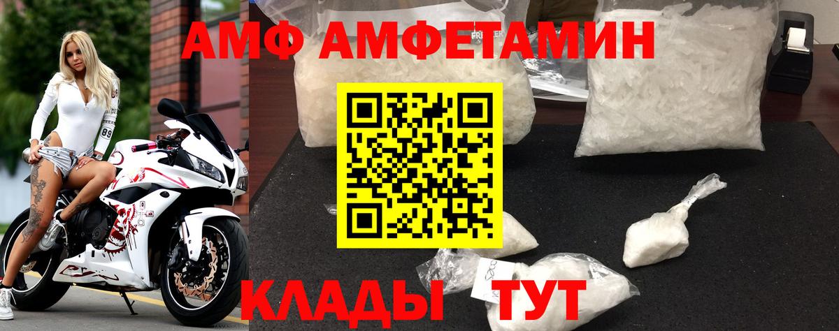 АМФЕТАМИН 98% Оренбург