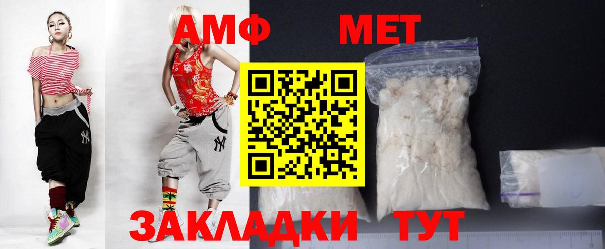 АМФ  Амфетамин  Оренбург  Amphetamine 97%  Вход с VPN 