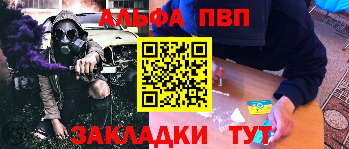 А ПВП крисы CK  Вход с VPN  A-PVP VHQ  Alpha-PVP кристаллы  APVP  Оренбург 