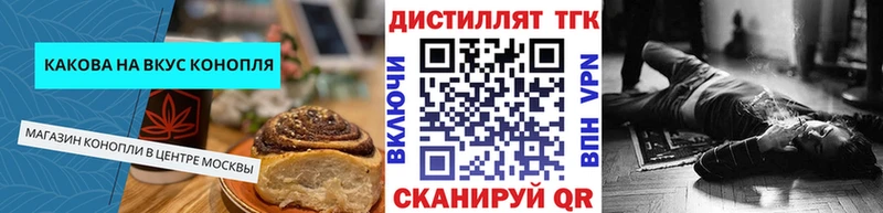 гидра ТОР Оренбург Печенье с ТГК марихуана наркошоп