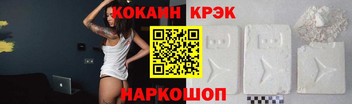 COCAIN VHQ  Вход с VPN  COCAIN Эквадор  Оренбург 