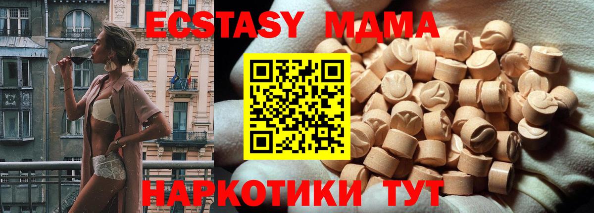 Экстази Дубай  ЭКСТАЗИ Дубай  Вход с VPN  Ecstasy  Оренбург 