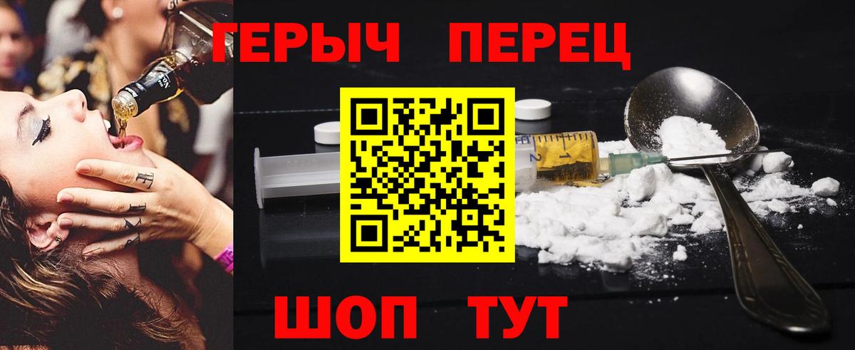 ГЕРОИН белый Оренбург
