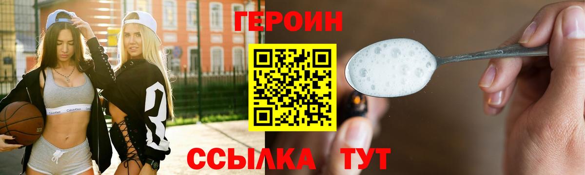 Оренбург  Героин герыч  Вход с VPN 