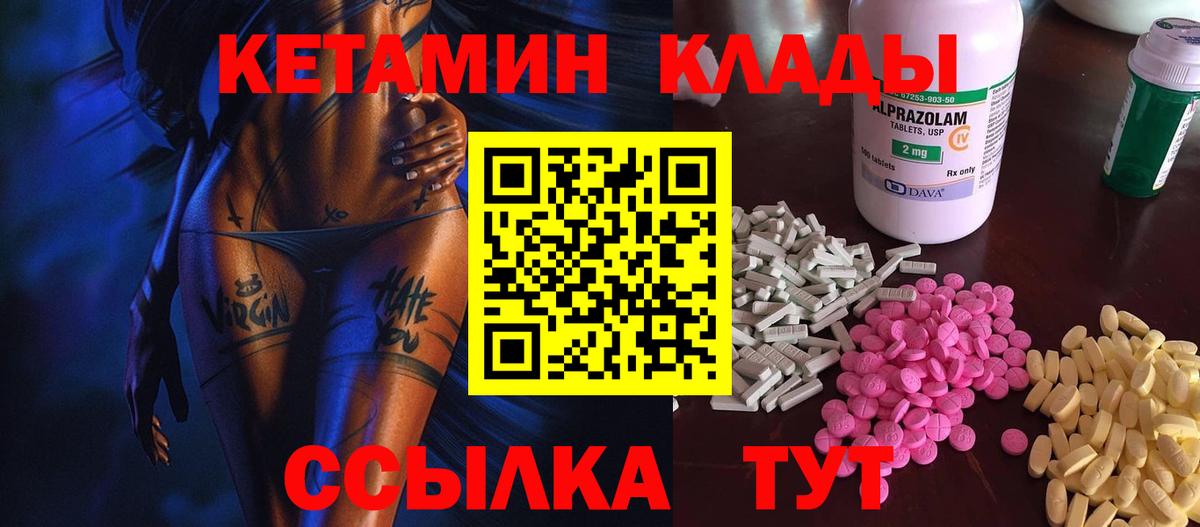 Кетамин ketamine  blacksprut tor  Кетамин VHQ  Оренбург  Вход с VPN 