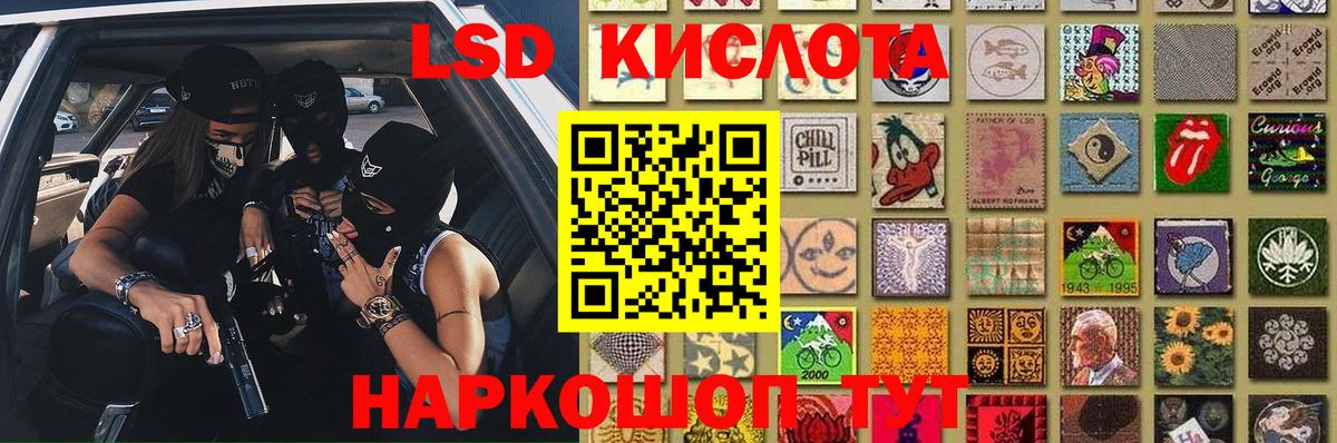 Оренбург  ЛСД экстази кислота  ЛСД экстази  Вход с VPN  LSD-25 экстази кислота 