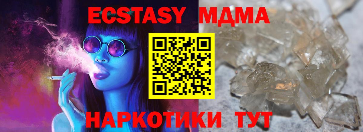 MDMA молли  Вход с VPN  МДМА Molly  Оренбург 