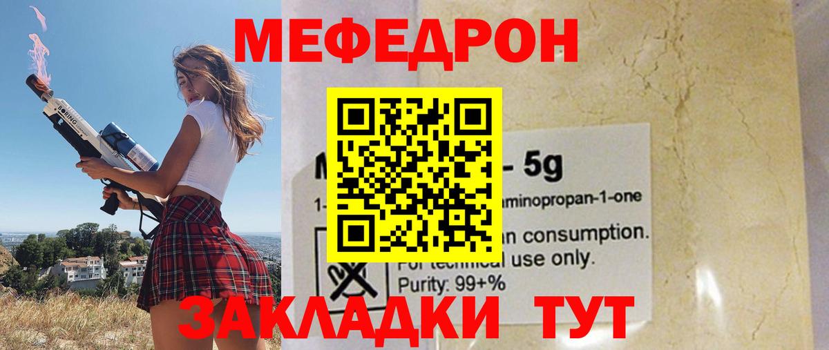 МЯУ-МЯУ  МЯУ-МЯУ мука  Вход с VPN  Оренбург 