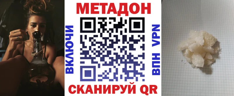 Метадон белоснежный  Оренбург 