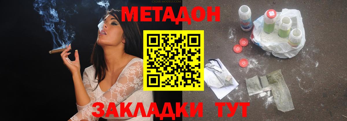 Метадон VHQ  МЕТАДОН VHQ  Вход с VPN  Оренбург 