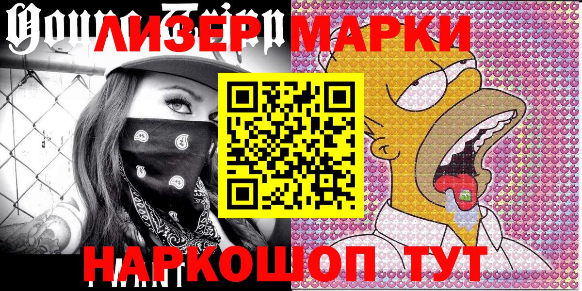 Оренбург  Марки NBOMe 1500мкг  Вход с VPN 