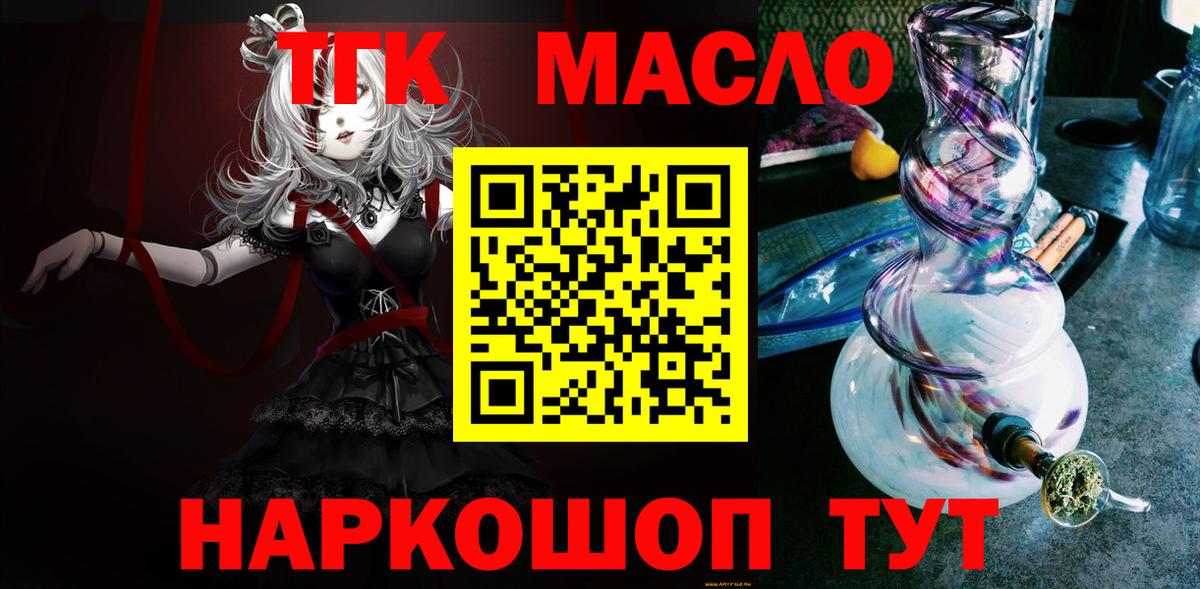 Дистиллят ТГК жижа  ТГК вейп  Вход с VPN  Оренбург 
