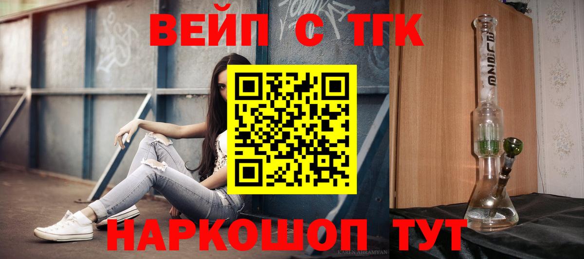ТГК концентрат Оренбург