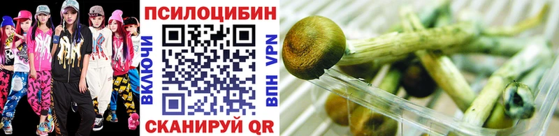 Псилоцибиновые грибы ЛСД  Оренбург 